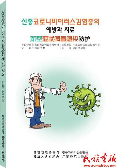 《大众科学》等期刊,组织关于新冠病毒感染肺炎防控相关专栏,深层次