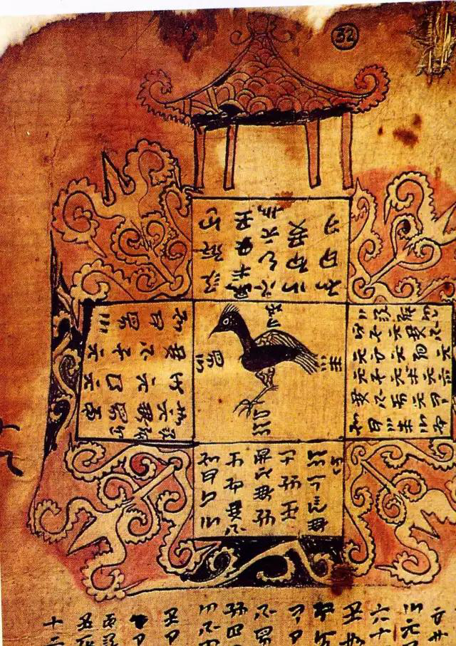 【世界六大古文字——古彝文】